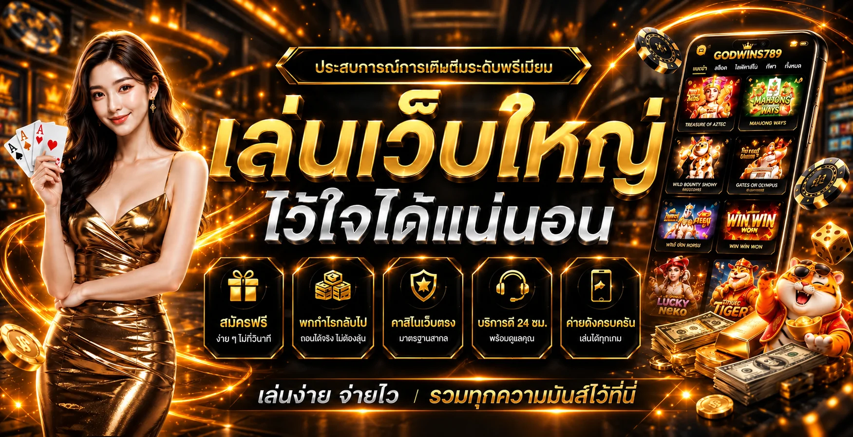 GODWINS789 สล็อตออนไลน์สำหรับมือใหม่